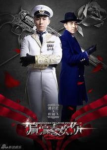 偏偏喜欢你的演员表,实力派明星齐聚演绎浪漫爱情故事