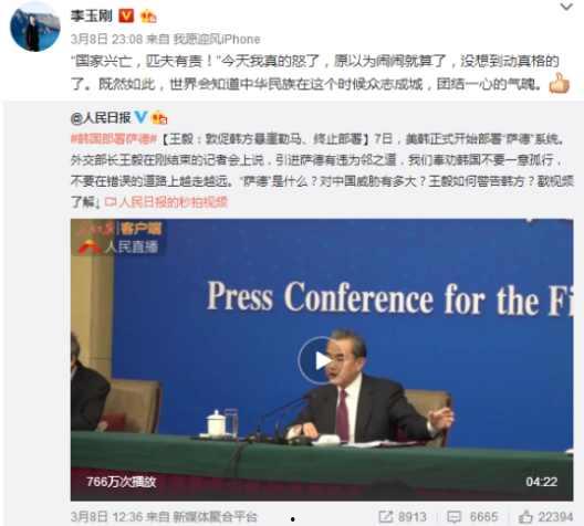 萨德 中国明星,爱国情怀与演艺事业的双重考验”