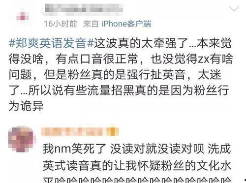 娱乐圈 读音,声声不息，星光熠熠