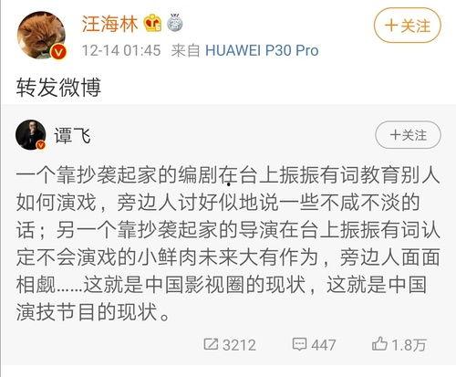 听心声第一线吃瓜娱乐圈,第一线吃瓜大揭秘